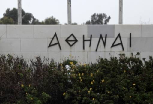 Εκδρομή στην Αθήνα ετοιμάζει ο Σύλλογος Κυριών Αμυκλών