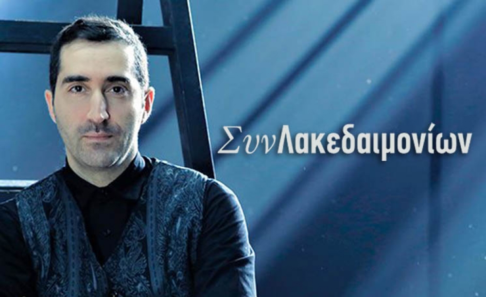 &Zeta;&alpha;&chi;. &Kappa;&alpha;&rho;&omicron;ύ&nu;&eta;&sigmaf;: &laquo;&Mu;ά&theta;&alpha;&mu;&epsilon; &nu;&alpha; &alpha;&gamma;&alpha;&pi;ά&mu;&epsilon; &tau;&eta;&nu; &laquo;&epsilon;&rho;&gamma;&omicron;&sigma;&tau;&alpha;&sigma;&iota;&alpha;&kappa;ή&raquo; &omicron;&mu;&omicron;&iota;&omicron;&mu;&omicron;&rho;&phi;ί&alpha;&raquo;