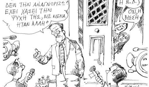 &Tau;&omicron;&upsilon; &Alpha;&nu;&delta;&rho;έ&alpha; &Pi;&epsilon;&tau;&rho;&omicron;&upsilon;&lambda;ά&kappa;&eta;
