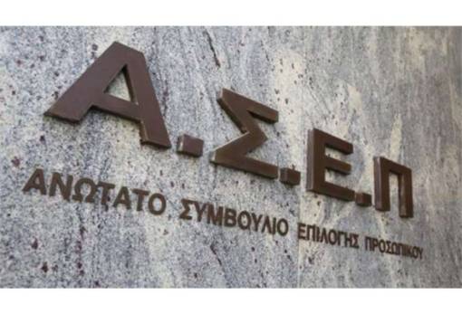 3Κ2024: Μόνιμες προσλήψεις σε Τράπεζα της Ελλάδος και Εθνικό Τυπογραφείο