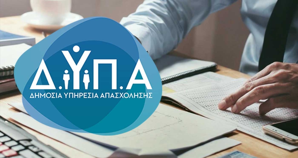 &Alpha;&nu;&alpha;&rho;&tau;ή&theta;&eta;&kappa;&epsilon; &tau;&omicron; &Mu;&eta;&tau;&rho;ώ&omicron; &Epsilon;&kappa;&pi;&alpha;&iota;&delta;&epsilon;&upsilon;&tau;&iota;&kappa;ώ&nu; &gamma;&iota;&alpha; &tau;&iota;&sigmaf; &epsilon;&pi;&alpha;&gamma;&gamma;&epsilon;&lambda;&mu;&alpha;&tau;&iota;&kappa;έ&sigmaf; &sigma;&chi;&omicron;&lambda;έ&sigmaf; &tau;&eta;&sigmaf; &Delta;&Upsilon;&Pi;&Alpha;