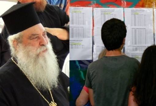 Ευστάθιος: «Μπράβο παιδιά μου, η μόρφωση να σας οδηγεί στην καλύτερη εσωτερική μεταμόρφωση»