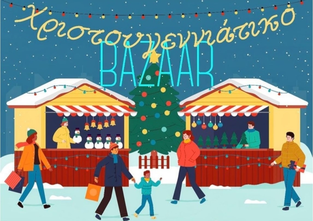 Χριστουγεννιάτικο bazaar από τον Σύλλογο Γονέων Μυστρά–Αγίου Ιωάννη