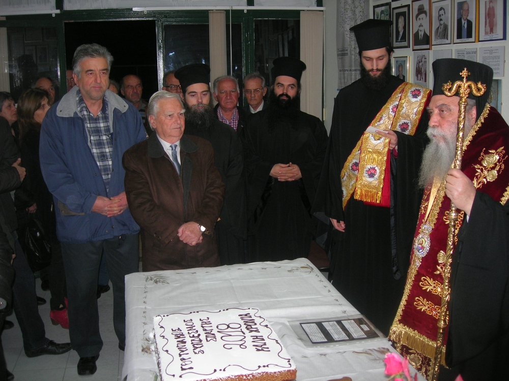 Με μεγάλη συμμετοχή η κοπή πίτας των Γορτυνίων της Σπάρτης (ΦΩΤΟ)