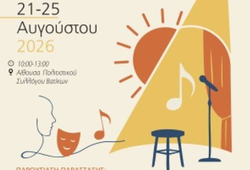 Η Ελληνική Μυθολογία «ζωντανεύει» στη Νεάπολη μέσα από το Θερινό Σχολείο Λακωνίας