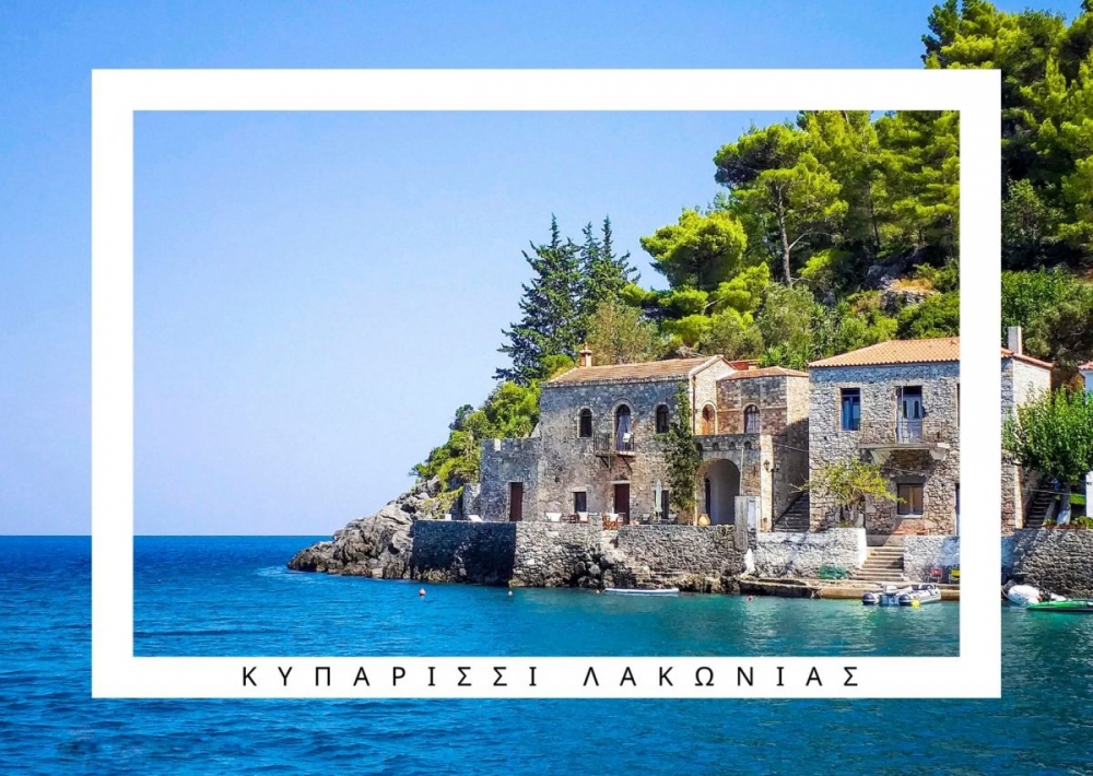 &Kappa;&upsilon;&pi;&alpha;&rho;ί&sigma;&sigma;&iota; &Lambda;&alpha;&kappa;&omega;&nu;ί&alpha;&sigmaf;: &Omicron; &kappa;&alpha;&lambda;&omicron;&kappa;&alpha;&iota;&rho;&iota;&nu;ό&sigmaf; &laquo;&pi;&alpha;&rho;ά&delta;&epsilon;&iota;&sigma;&omicron;&sigmaf;&raquo;