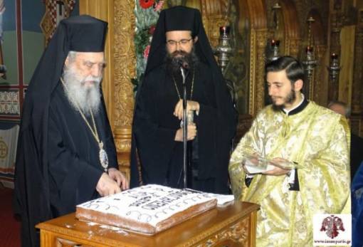 Η ευλόγηση της πρώτης βασιλόπιτας στον ΙΝ Αγίου Βασιλείου Σπάρτης