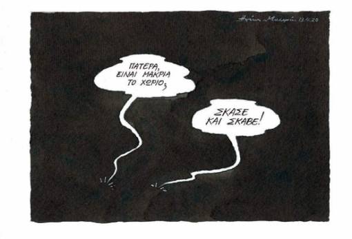 του Ηλία Μακρή