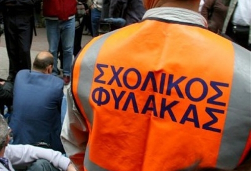 Επιστρέφουν στην εργασία τους οι σχολικοί φύλακες Σπάρτης