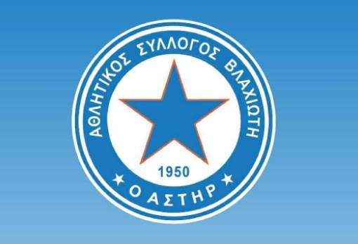 Αναδεικνύει νέο ΔΣ ο Αστέρας Βλαχιώτη