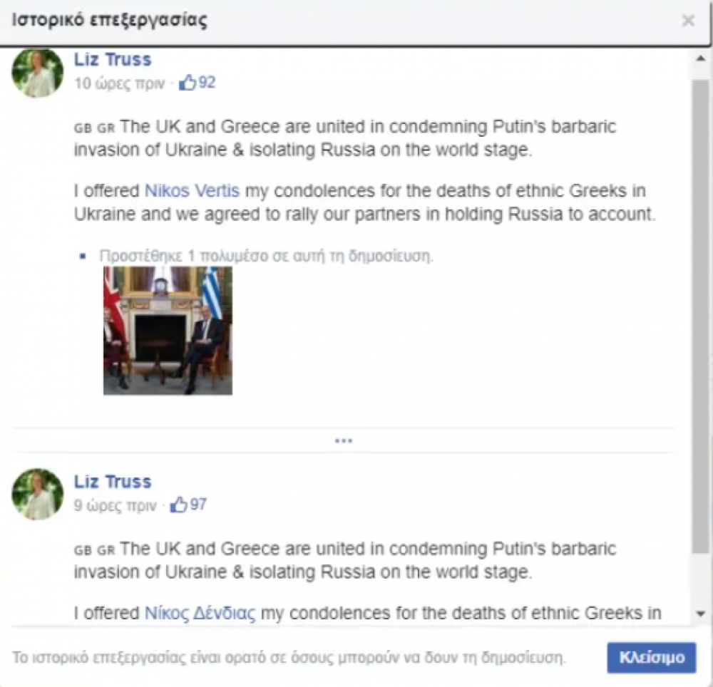 &Tau;ά&gamma;&kappa;&alpha;&rho;&epsilon; &sigma;&tau;&omicron; Facebook &tau;&omicron;&nu;... &Nu;ί&kappa;&omicron; &Beta;έ&rho;&tau;&eta; &alpha;&nu;&tau;ί &gamma;&iota;&alpha; &tau;&omicron;&nu; &Nu;ί&kappa;&omicron; &Delta;έ&nu;&delta;&iota;&alpha;