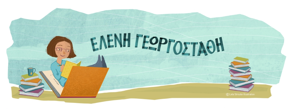 Η συγγραφέας Ελένη Γεωργοστάθη  συναντά μικρούς αναγνώστες στη Σκάλα