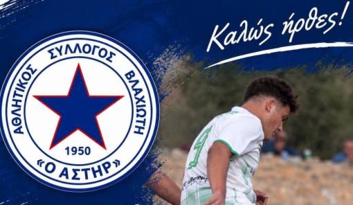 &Alpha;&pi;ό &tau;&omicron; &Gamma;&epsilon;&rho;ά&kappa;&iota; &sigma;&tau;&eta; &Gamma;&rsquo; &Epsilon;&theta;&nu;&iota;&kappa;ή