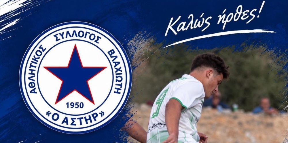 &Alpha;&pi;ό &tau;&omicron; &Gamma;&epsilon;&rho;ά&kappa;&iota; &sigma;&tau;&eta; &Gamma;&rsquo; &Epsilon;&theta;&nu;&iota;&kappa;ή