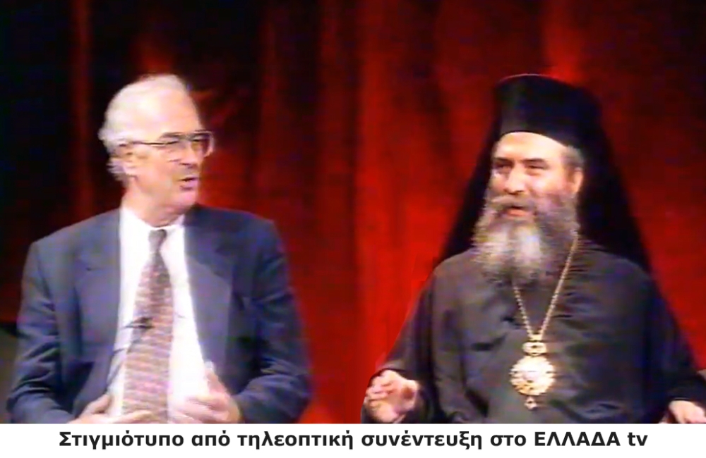 Στον Δημοσιογράφο Ανδρέα Χιώτη*