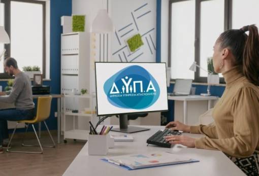 Πρόσληψη εργασιακών συμβούλων στα κέντρα της ΔΥΠΑ
