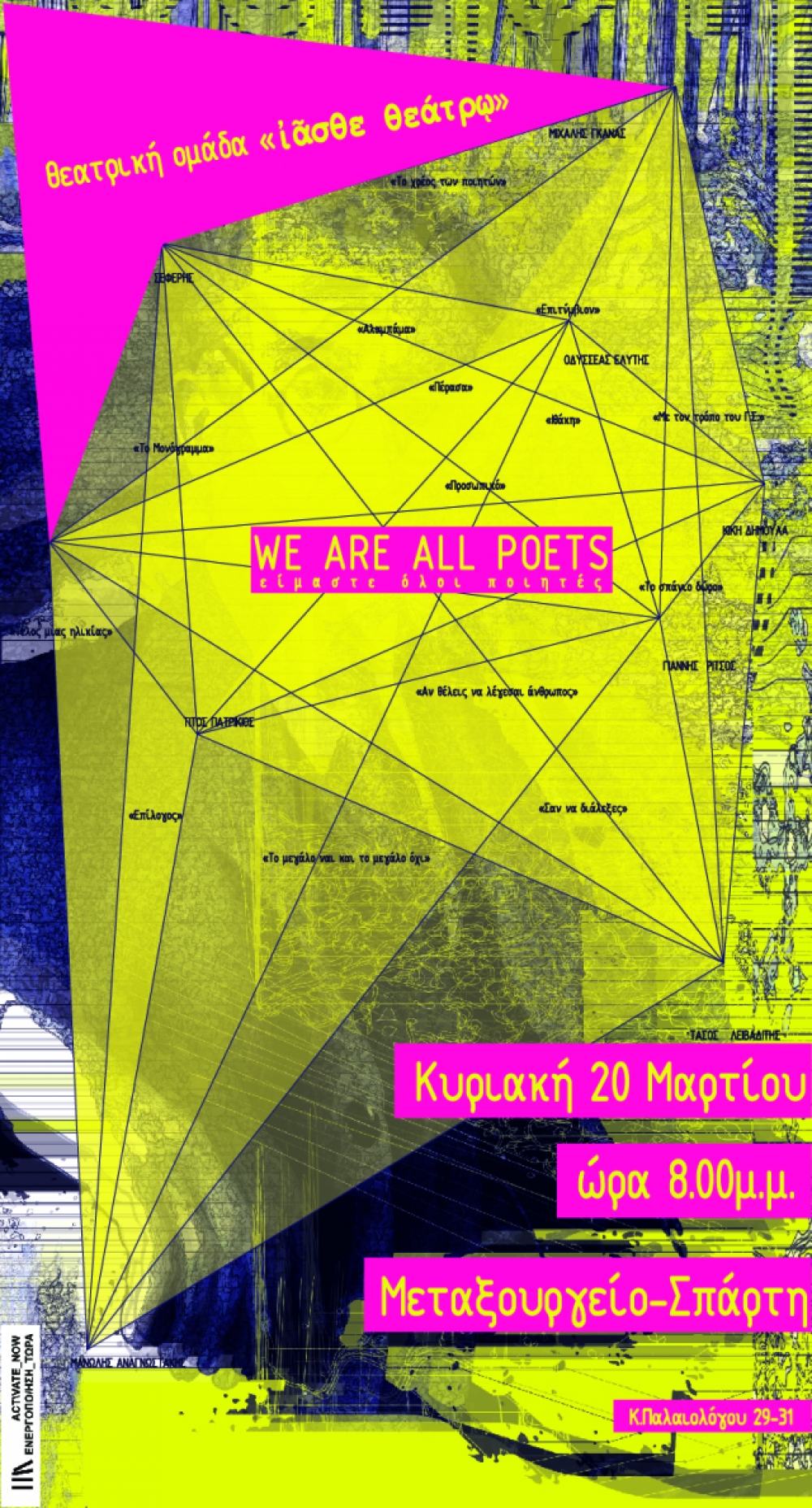 &Pi;&omicron;&iota;&eta;&tau;&iota;&kappa;ή &beta;&rho;&alpha;&delta;&iota;ά &mu;&epsilon; &epsilon;&nu;&alpha;&lambda;&lambda;&alpha;&kappa;&tau;&iota;&kappa;ό ύ&phi;&omicron;&sigmaf; &sigma;&tau;&eta; &Sigma;&pi;ά&rho;&tau;&eta;