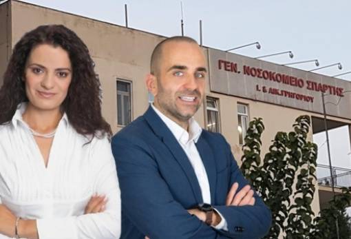 Θέμα χρόνου οι αλλαγές στις διοικήσεις των νοσοκομείων της Λακωνίας