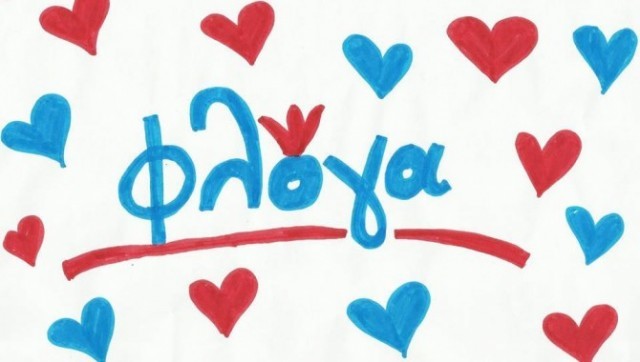 &Tau;&eta; "&Phi;&lambda;ό&gamma;&alpha;" &tau;&eta;&sigmaf; &epsilon;&lambda;&pi;ί&delta;&alpha;&sigmaf; &alpha;&nu;ά&beta;&epsilon;&iota; &eta; &Sigma;&pi;ά&rho;&tau;&eta; &gamma;&iota;&alpha; &tau;&alpha; &pi;&alpha;&iota;&delta;&iota;ά