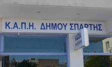 &Xi;&epsilon;&kappa;ί&nu;&eta;&sigma;&alpha;&nu; &omicron;&iota; &epsilon;&gamma;&gamma;&rho;&alpha;&phi;έ&sigmaf; &kappa;&alpha;&iota; &alpha;&nu;&alpha;&nu;&epsilon;ώ&sigma;&epsilon;&iota;&sigmaf; &sigma;&tau;&alpha; &Kappa;&Alpha;&Pi;&Eta; &Sigma;&pi;ά&rho;&tau;&eta;&sigmaf; &kappa;&alpha;&iota; &Xi;&eta;&rho;&omicron;&kappa;&alpha;&mu;&pi;ί&omicron;&upsilon;