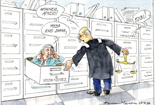 Του Ηλία Μακρή