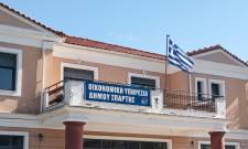 &Kappa;&alpha;&tau;&alpha;&kappa;&rho;&alpha;&upsilon;&gamma;ή &gamma;&iota;&alpha; &tau;&omicron; &sigma;&upsilon;&mu;&beta;ά&nu; &sigma;&tau;&eta;&nu; &Omicron;&iota;&kappa;&omicron;&nu;&omicron;&mu;&iota;&kappa;ή &Upsilon;&pi;&eta;&rho;&epsilon;&sigma;ί&alpha; &Sigma;&pi;ά&rho;&tau;&eta;&sigmaf;