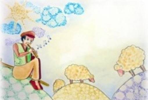 «O βοσκός και η σπηλιά»