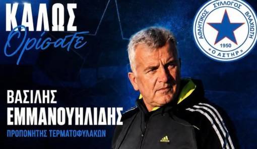 &Pi;&rho;&omicron;&pi;&omicron;&nu;&eta;&tau;ή&sigmaf; &tau;&epsilon;&rho;&mu;&alpha;&tau;&omicron;&phi;&upsilon;&lambda;ά&kappa;&omega;&nu; &tau;&omicron;&upsilon; &Alpha;&sigma;&tau;έ&rho;&alpha; &Beta;&lambda;&alpha;&chi;&iota;ώ&tau;&eta; &omicron; &Beta;. &Epsilon;&mu;&mu;&alpha;&nu;&omicron;&upsilon;&eta;&lambda;ί&delta;&eta;&sigmaf;
