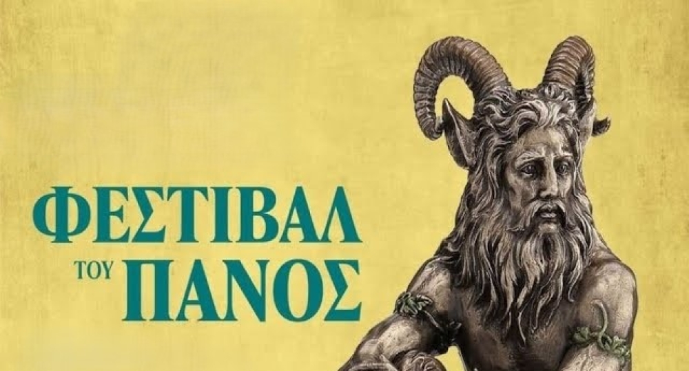 Πανελλήνιο Φεστιβάλ του Πανός την άνοιξη στην Τρίπολη