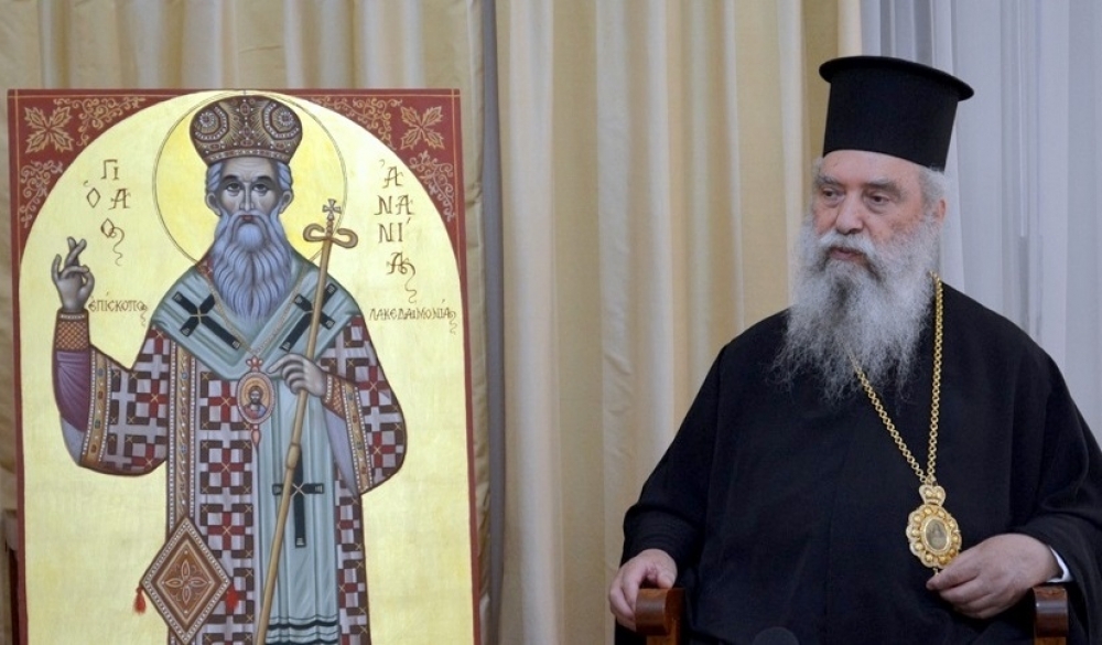 &Nu;&alpha;ό&sigmaf; &tau;&omicron;&upsilon; &Epsilon;&pi;&iota;&sigma;&kappa;ό&pi;&omicron;&upsilon; &Lambda;&alpha;&kappa;&epsilon;&delta;&alpha;&iota;&mu;&omicron;&nu;ί&alpha;&sigmaf; &Alpha;&gamma;ί&omicron;&upsilon; &Alpha;&nu;&alpha;&nu;ί&alpha; &sigma;&tau;&omicron; &Delta;&iota;&omicron;&iota;&kappa;&eta;&tau;ή&rho;&iota;&omicron;