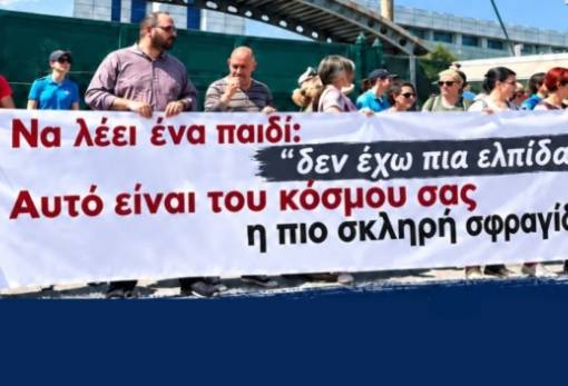 Κοινό μέτωπο στη Σπάρτη για την πανεκπαιδευτική απεργία της 21ης Οκτωβρίου