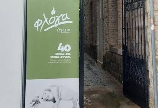 Η «Φλόγα» άναψε και στη Σπάρτη