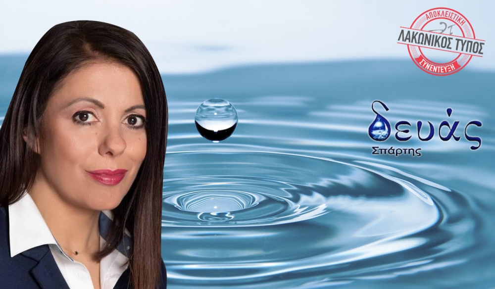 Γ. Δεδεδήμου: «Στόχος μας να μπει η ΔΕΥΑΣ σε τροχιά ανάκαμψης»