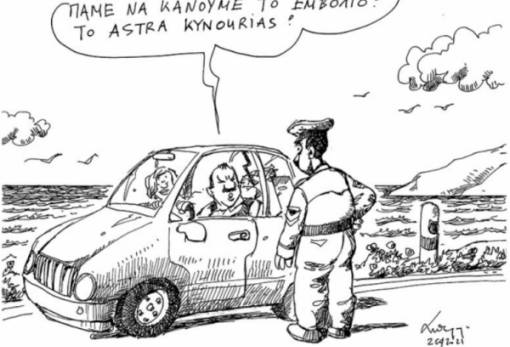 του Ανδρέα Πετρουλάκη