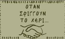 &Eta; &iota;&sigma;&tau;&omicron;&rho;ί&alpha; &epsilon;&nu;ό&sigmaf; &Lambda;ά&kappa;&omega;&nu;&alpha; ή&rho;&omega;&alpha; &chi;ά&rho;&iota;&sigma;&epsilon; &pi;&alpha;&nu;&epsilon;&lambda;&lambda;ή&nu;&iota;&omicron; &beta;&rho;&alpha;&beta;&epsilon;ί&omicron; &sigma;&tau;&omicron; &Epsilon;&Pi;&Alpha;&Lambda; &Sigma;&pi;ά&rho;&tau;&eta;&sigmaf;
