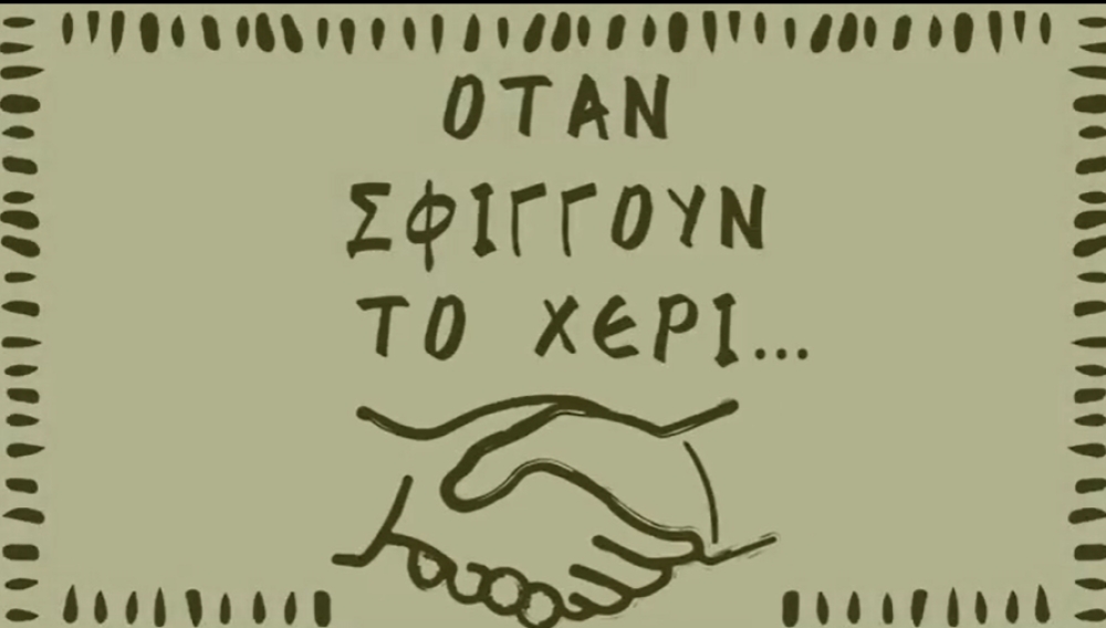 &Eta; &iota;&sigma;&tau;&omicron;&rho;ί&alpha; &epsilon;&nu;ό&sigmaf; &Lambda;ά&kappa;&omega;&nu;&alpha; ή&rho;&omega;&alpha; &chi;ά&rho;&iota;&sigma;&epsilon; &pi;&alpha;&nu;&epsilon;&lambda;&lambda;ή&nu;&iota;&omicron; &beta;&rho;&alpha;&beta;&epsilon;ί&omicron; &sigma;&tau;&omicron; &Epsilon;&Pi;&Alpha;&Lambda; &Sigma;&pi;ά&rho;&tau;&eta;&sigmaf;