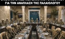&Tau;&omicron; &laquo;&alpha;&rho;&alpha;&chi;&nu;&iota;&alpha;&sigma;&mu;έ&nu;&omicron;&raquo; &Delta;&Sigma; &tau;&omicron;&upsilon;... 2156 &sigma;&upsilon;&zeta;&eta;&tau;ά &alpha;&kappa;ό&mu;&alpha; &gamma;&iota;&alpha; &tau;&eta;&nu; &Pi;&alpha;&lambda;&alpha;&iota;&omicron;&lambda;ό&gamma;&omicron;&upsilon;!