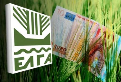 Εκπνέει η προθεσμία πληρωμής της εισφοράς 2021 στον ΕΛΓΑ