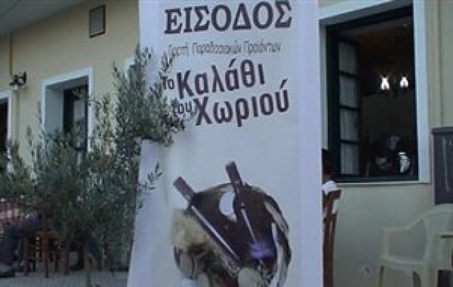 &laquo;4&omicron; &Kappa;&alpha;&lambda;ά&theta;&iota; &tau;&omicron;&upsilon; &Chi;&omega;&rho;&iota;&omicron;ύ&raquo; &sigma;&tau;&eta;&nu; &Pi;&epsilon;&tau;&rho;ί&nu;&alpha;