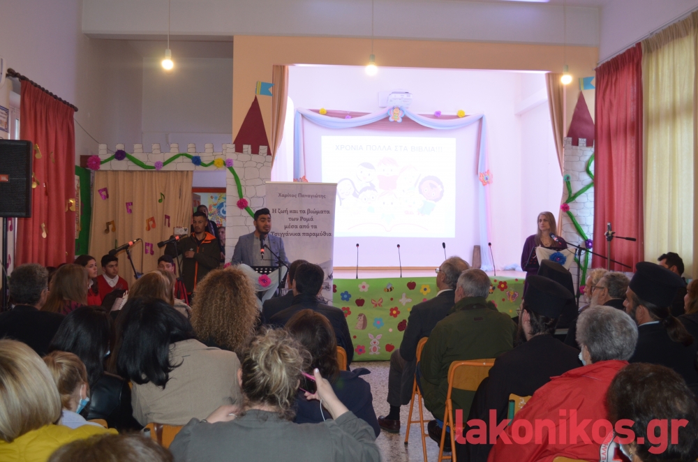 Τίμησαν την Παγκόσμια Ημέρα Βιβλίου στο Δημοτικό Σχολείο Αμυκλών