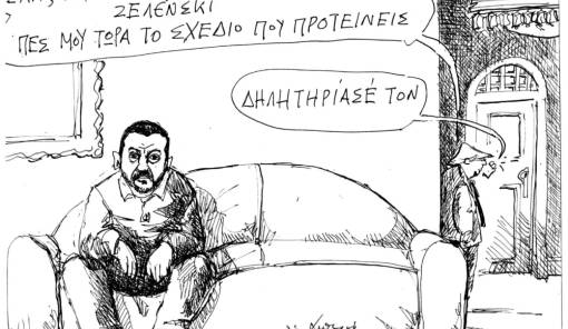 &Tau;&omicron;&upsilon; &Alpha;&nu;&delta;&rho;έ&alpha; &Pi;&epsilon;&tau;&rho;&omicron;&upsilon;&lambda;ά&kappa;&eta;