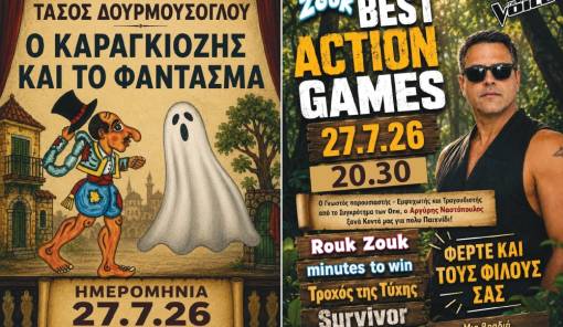 &Sigma;&kappa;&upsilon;&tau;ά&lambda;&eta; &sigma;&tau;&alpha; &pi;&alpha;&iota;&delta;&iota;ά &delta;ί&nu;&epsilon;&iota; &tau;&omicron; &laquo;&Mu;&alpha;&gamma;&omicron;ύ&lambda;&alpha; River Festival&raquo;