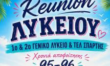 Reunion 30 &chi;&rho;ό&nu;&iota;&alpha; &mu;&epsilon;&tau;ά: &Omicron;&iota; &alpha;&pi;ό&phi;&omicron;&iota;&tau;&omicron;&iota; &tau;&omicron;&upsilon; 1995-96 &delta;ί&nu;&omicron;&upsilon;&nu; &xi;&alpha;&nu;ά &rho;&alpha;&nu;&tau;&epsilon;&beta;&omicron;ύ