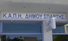 &Kappa;&lambda;&iota;&mu;&alpha;&tau;&iota;&zeta;ό&mu;&epsilon;&nu;&eta; &alpha;ί&theta;&omicron;&upsilon;&sigma;&alpha; &tau;&omicron;&upsilon; &Kappa;&Alpha;&Pi;&Eta; &Sigma;&pi;ά&rho;&tau;&eta;&sigmaf; &sigma;&tau;&eta; &delta;&iota;ά&theta;&epsilon;&sigma;&eta; &tau;&omega;&nu; &pi;&omicron;&lambda;&iota;&tau;ώ&nu; &lambda;ό&gamma;&omega; &kappa;&alpha;ύ&sigma;&omega;&nu;&alpha;
