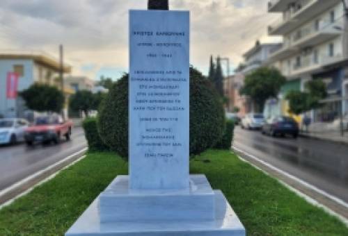 Βάσεις για να υποδεχθεί η Σπάρτη την προτομή Καρβούνη στην Παλαιολόγου