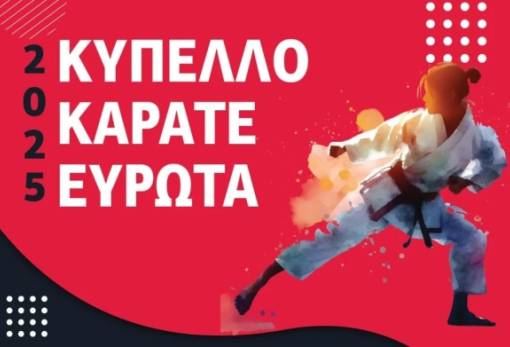 Κύπελλο Καράτε Ευρώτα 2025 στον Βλαχιώτη