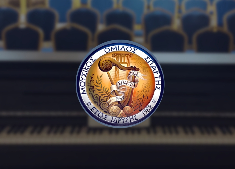 &Sigma;&upsilon;&gamma;&kappa;&rho;&omicron;&tau;ή&theta;&eta;&kappa;&epsilon; &sigma;&epsilon; &sigma;ώ&mu;&alpha; &tau;&omicron; &nu;έ&omicron; &Delta;&Sigma; &tau;&omicron;&upsilon; &Mu;&omicron;&upsilon;&sigma;&iota;&kappa;&omicron;ύ &Omicron;&mu;ί&lambda;&omicron;&upsilon; &Sigma;&pi;ά&rho;&tau;&eta;&sigmaf;