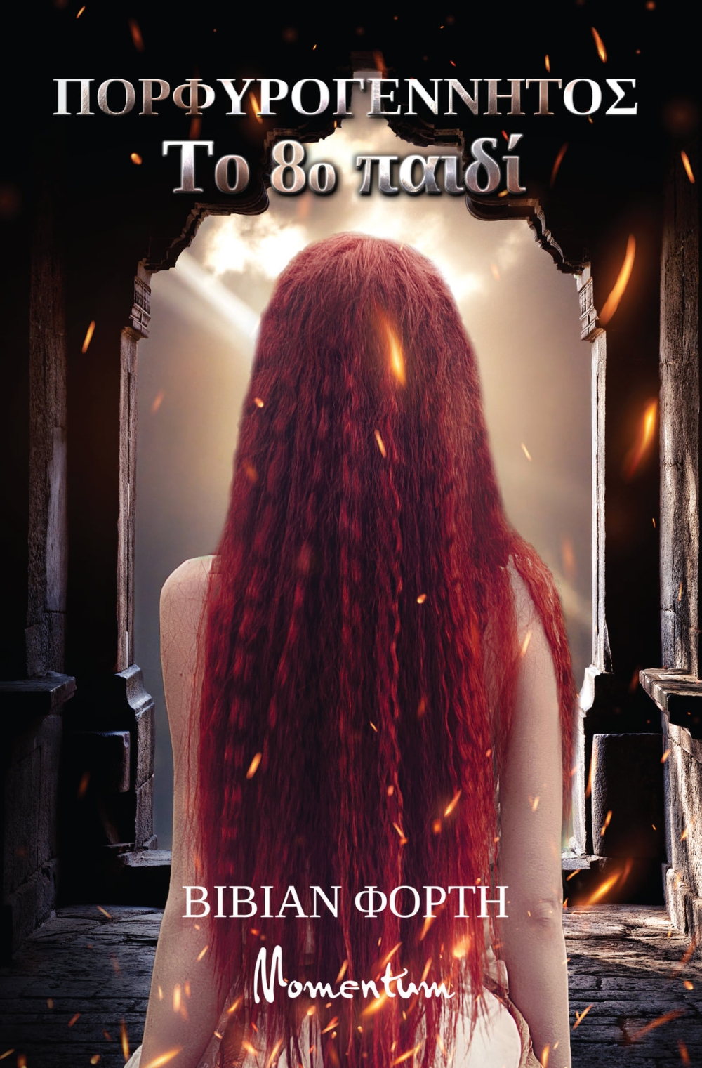 &Alpha;&nu;&alpha;&zeta;&eta;&tau;ώ&nu;&tau;&alpha;&sigmaf; &tau;&omicron;&nu; &Pi;&omicron;&rho;&phi;&upsilon;&rho;&omicron;&gamma;έ&nu;&nu;&eta;&tau;&omicron;