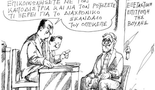 &Tau;&omicron;&upsilon; &Alpha;&nu;&delta;&rho;έ&alpha; &Pi;&epsilon;&tau;&rho;&omicron;&upsilon;&lambda;ά&kappa;&eta;