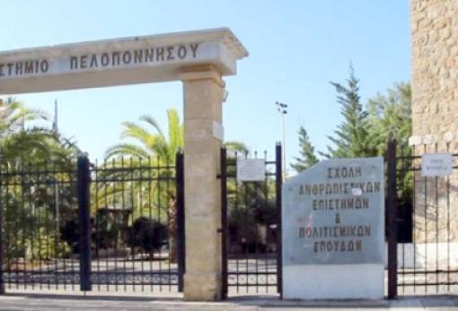 ΠΑΠΕΛ: Άνοιξαν οι αιτήσεις για το ΠΜΣ στη Νέα Ελληνική Γλώσσα και Φιλολογία